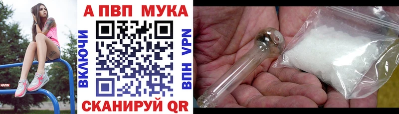 купить закладку Луховицы A PVP Crystall