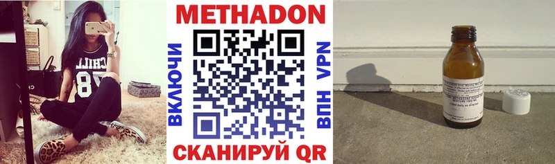Метадон кристалл  Луховицы 